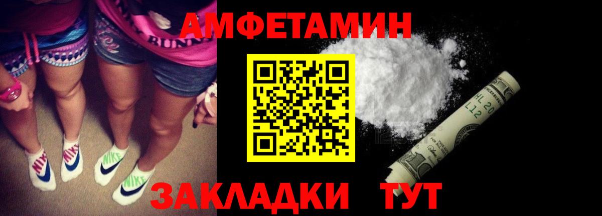 АМФ Розовый Ступино