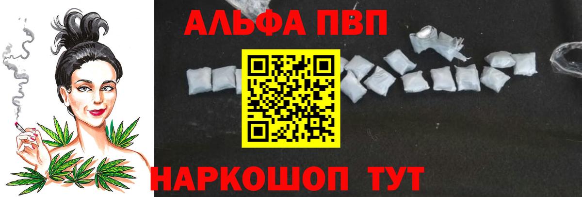 купить  цена  Alfa_PVP СК  Вход с VPN  Ступино  Alfa_PVP кристаллы  Alfa_PVP СК КРИС 
