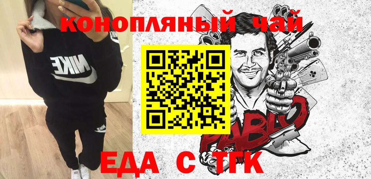 Cannafood конопля  Вход с VPN  Ступино 