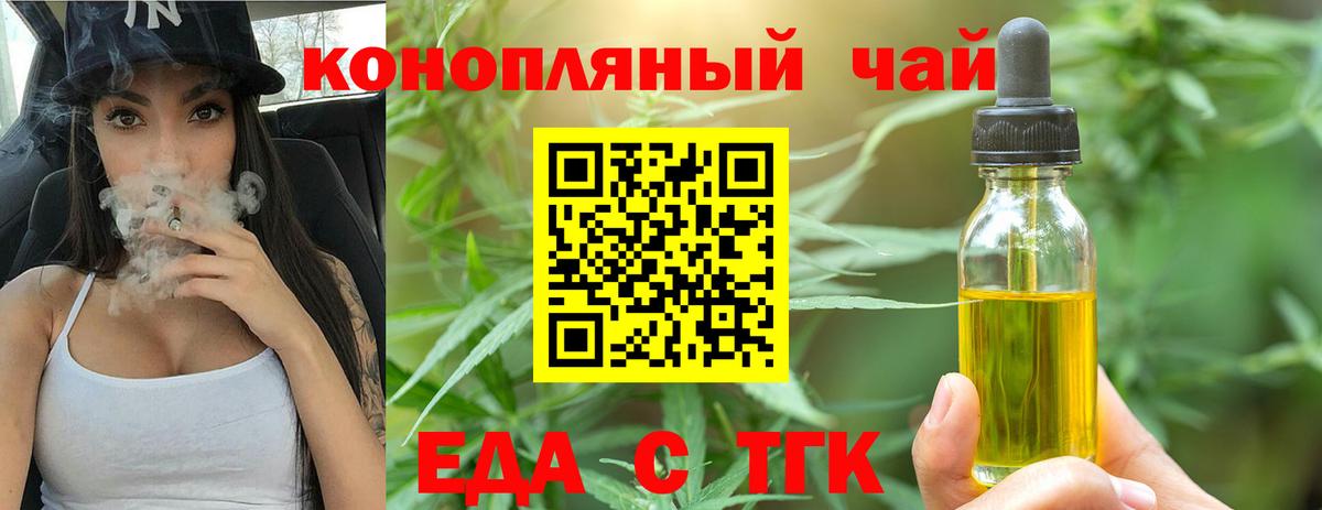 Canna-Cookies конопля Ступино