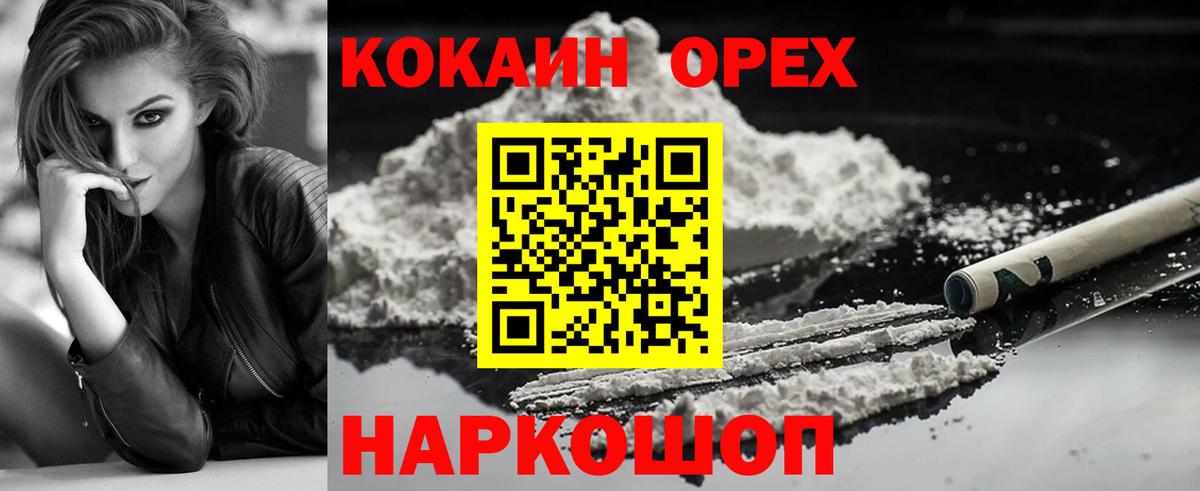 КОКАИН Fish Scale  Вход с VPN  Ступино 