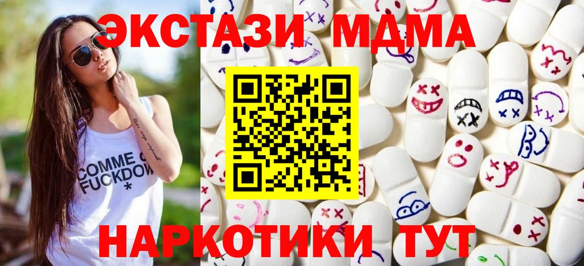 Ступино  Ecstasy  Вход с VPN  ЭКСТАЗИ ешки 