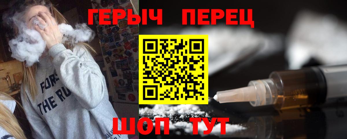 ГЕРОИН афганец  Героин  Ступино  Вход с VPN 