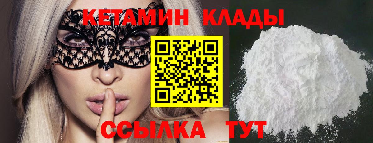 Ступино  Кетамин ketamine  Вход с VPN 