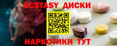 экстази Будённовск