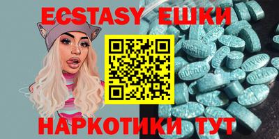 экстази Будённовск
