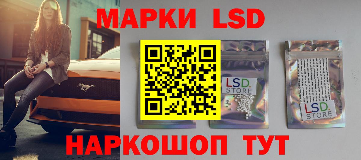 LSD-25 экстази кислота Ступино