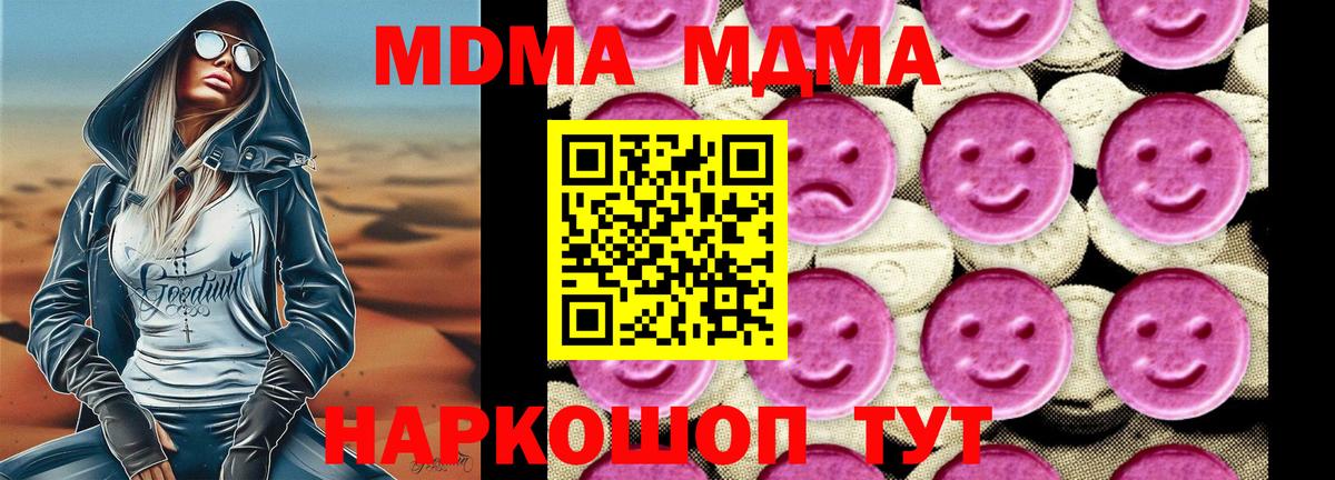 MDMA crystal Ступино