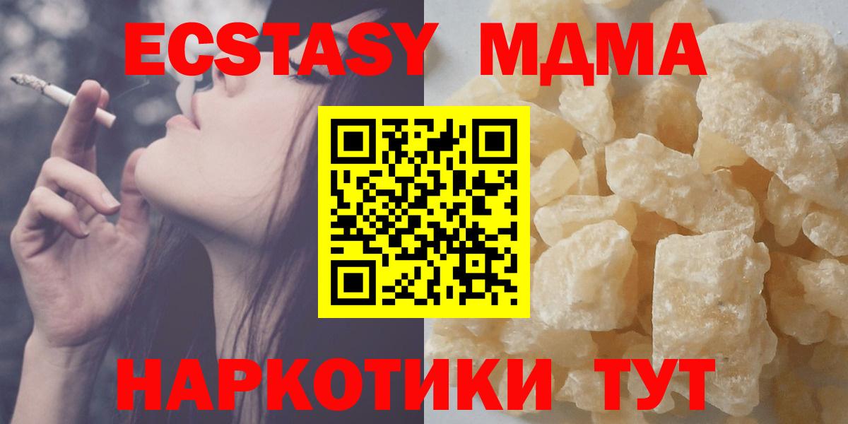 Ступино  MDMA молли  MDMA кристаллы  Вход с VPN 