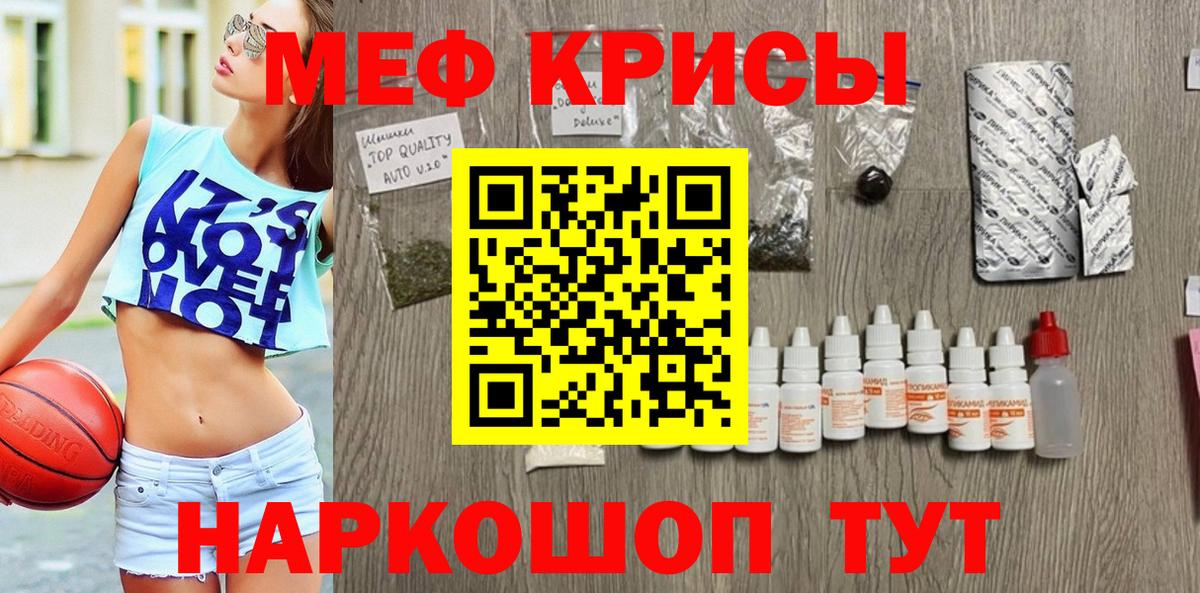 Ступино  МЕФ мука  МЕФ кристаллы  Вход с VPN 