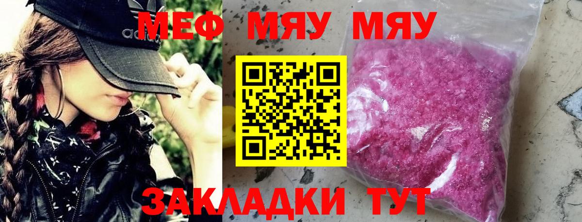 МЕФ Ступино