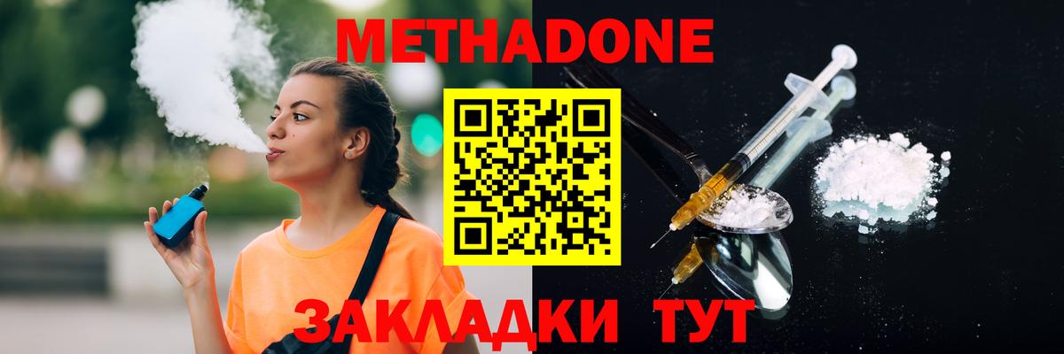 Ступино  МЕТАДОН мёд  Вход с VPN 