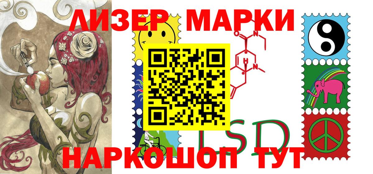 Ступино  Марки 25I-NBOMe 1,8мг  Вход с VPN 
